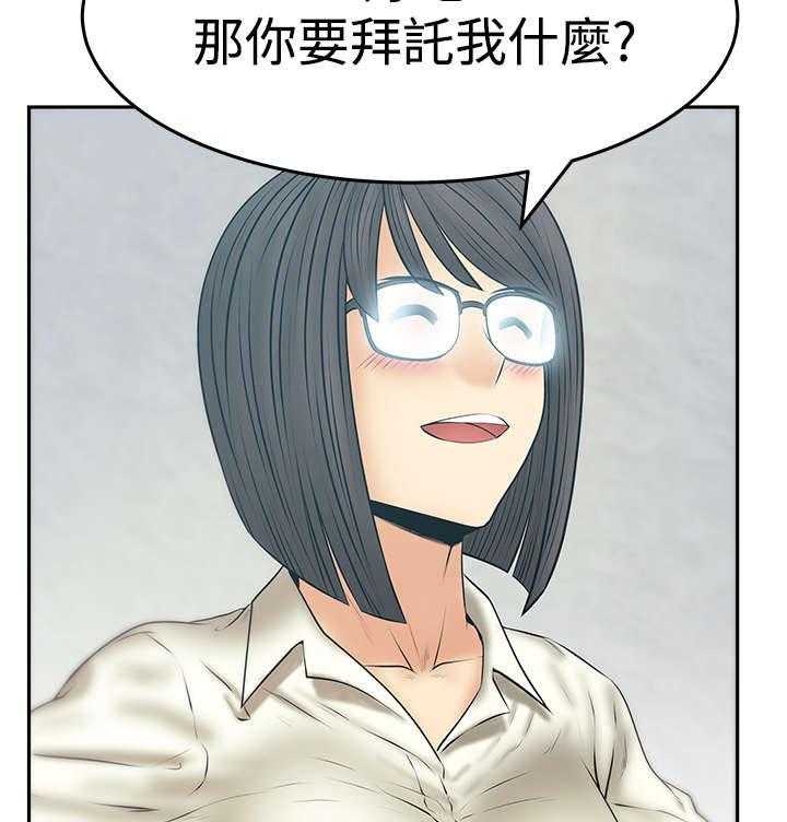 《实习小职员》漫画最新章节第67话 68_逆转免费下拉式在线观看章节第【11】张图片