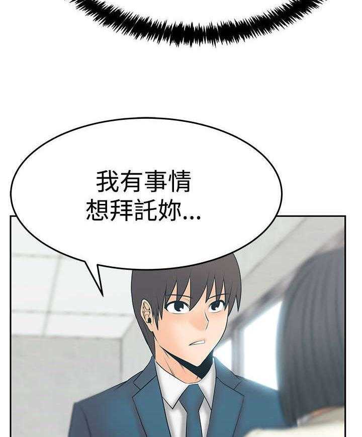 《实习小职员》漫画最新章节第67话 68_逆转免费下拉式在线观看章节第【18】张图片