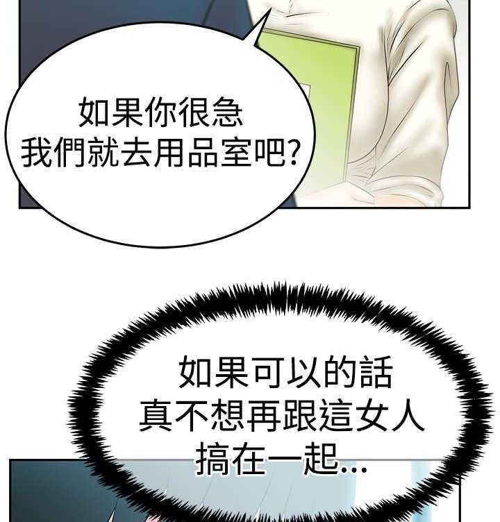 《实习小职员》漫画最新章节第67话 68_逆转免费下拉式在线观看章节第【25】张图片