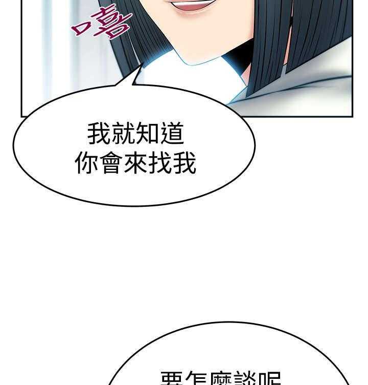 《实习小职员》漫画最新章节第67话 68_逆转免费下拉式在线观看章节第【27】张图片