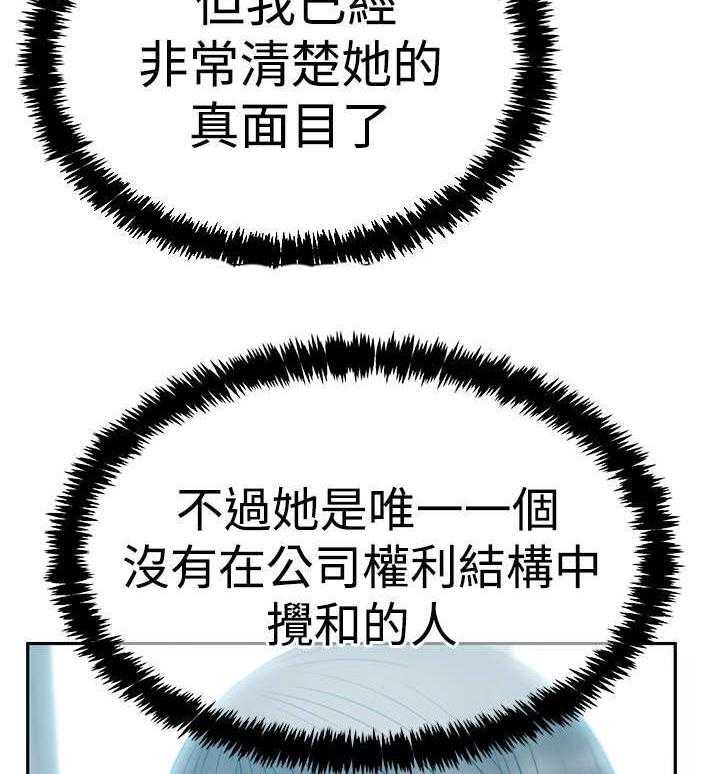 《实习小职员》漫画最新章节第67话 68_逆转免费下拉式在线观看章节第【21】张图片