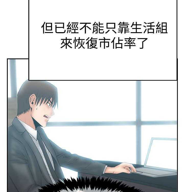 《实习小职员》漫画最新章节第67话 68_逆转免费下拉式在线观看章节第【45】张图片