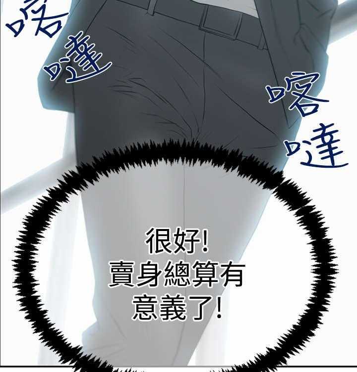 《实习小职员》漫画最新章节第67话 68_逆转免费下拉式在线观看章节第【38】张图片