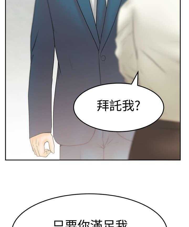 《实习小职员》漫画最新章节第67话 68_逆转免费下拉式在线观看章节第【17】张图片