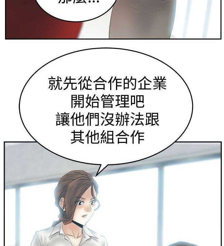 《实习小职员》漫画最新章节第67话 68_逆转免费下拉式在线观看章节第【7】张图片