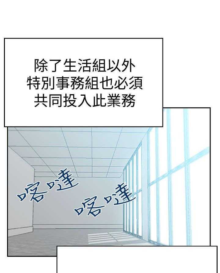 《实习小职员》漫画最新章节第67话 68_逆转免费下拉式在线观看章节第【42】张图片