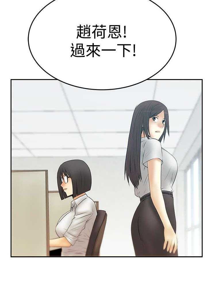 《实习小职员》漫画最新章节第68话 69_力量免费下拉式在线观看章节第【14】张图片