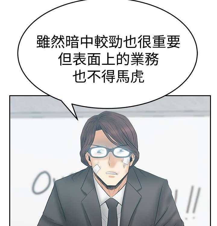 《实习小职员》漫画最新章节第68话 69_力量免费下拉式在线观看章节第【40】张图片