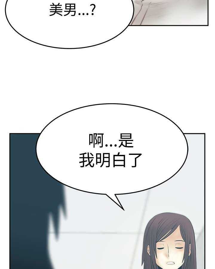 《实习小职员》漫画最新章节第68话 69_力量免费下拉式在线观看章节第【9】张图片