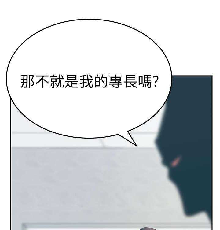 《实习小职员》漫画最新章节第68话 69_力量免费下拉式在线观看章节第【35】张图片