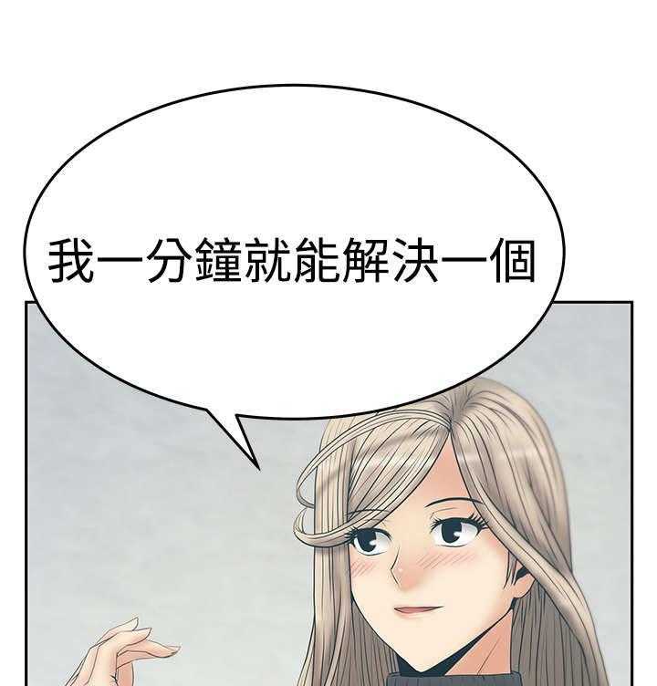 《实习小职员》漫画最新章节第68话 69_力量免费下拉式在线观看章节第【33】张图片