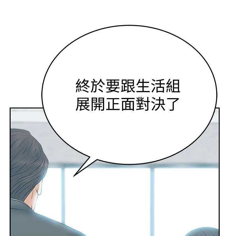 《实习小职员》漫画最新章节第68话 69_力量免费下拉式在线观看章节第【42】张图片