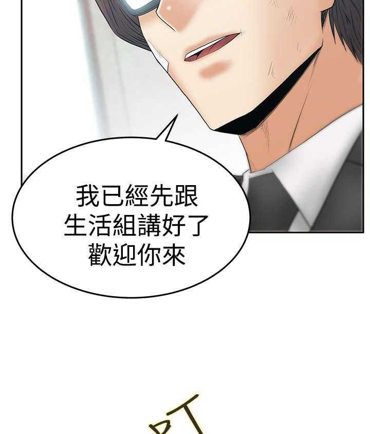 《实习小职员》漫画最新章节第68话 69_力量免费下拉式在线观看章节第【17】张图片