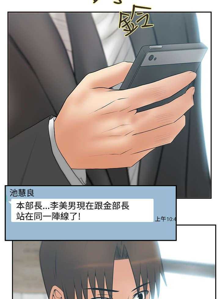 《实习小职员》漫画最新章节第68话 69_力量免费下拉式在线观看章节第【16】张图片