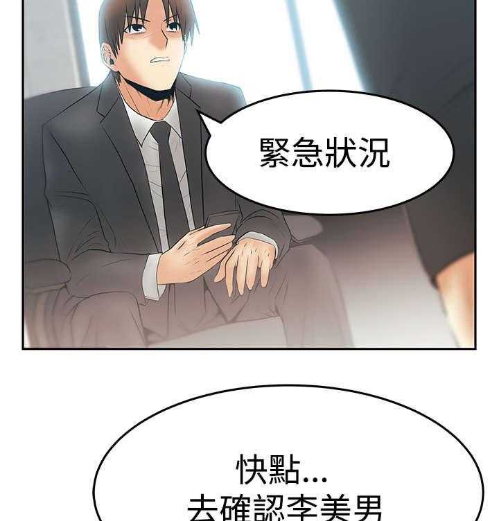 《实习小职员》漫画最新章节第68话 69_力量免费下拉式在线观看章节第【12】张图片