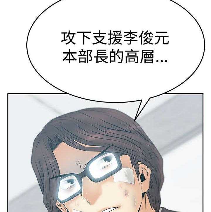 《实习小职员》漫画最新章节第68话 69_力量免费下拉式在线观看章节第【37】张图片