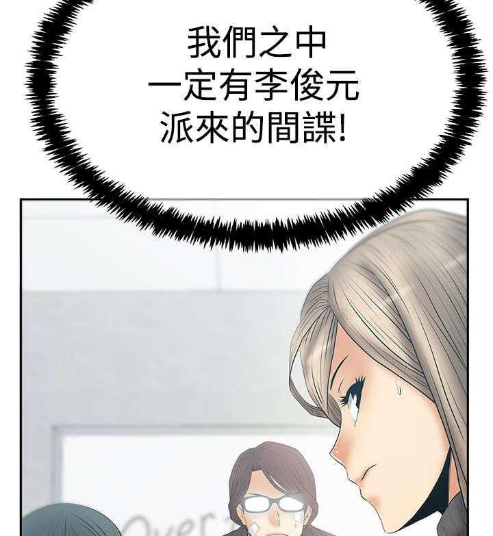 《实习小职员》漫画最新章节第68话 69_力量免费下拉式在线观看章节第【2】张图片