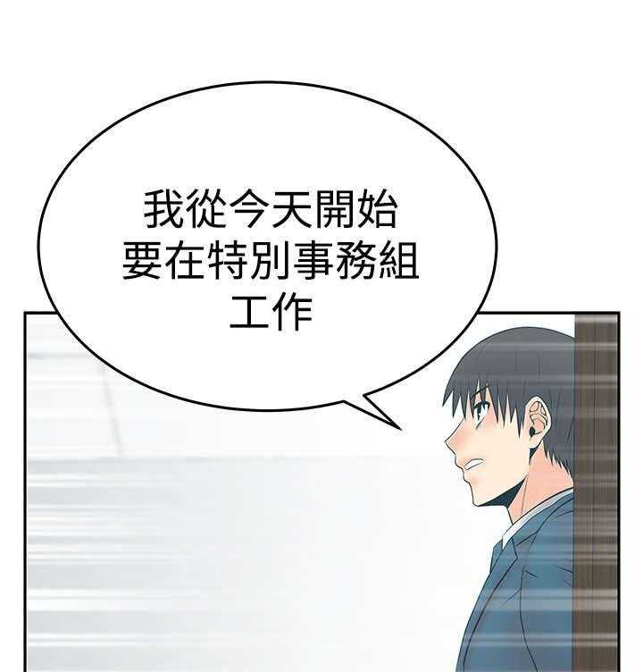 《实习小职员》漫画最新章节第68话 69_力量免费下拉式在线观看章节第【23】张图片