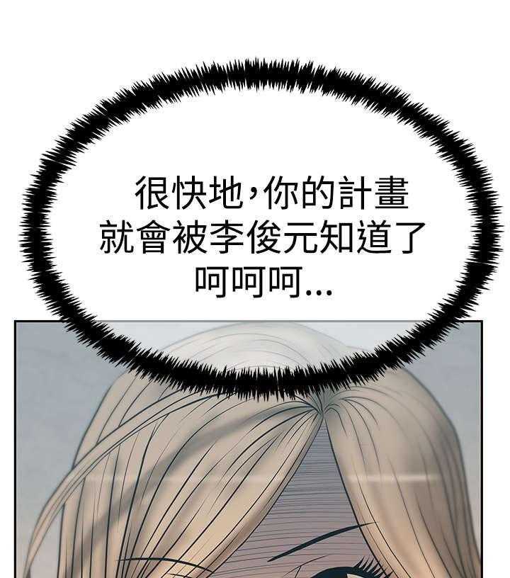 《实习小职员》漫画最新章节第68话 69_力量免费下拉式在线观看章节第【28】张图片