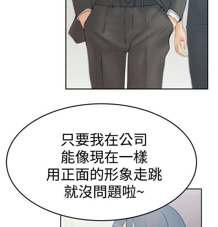 《实习小职员》漫画最新章节第69话 70_致命免费下拉式在线观看章节第【18】张图片