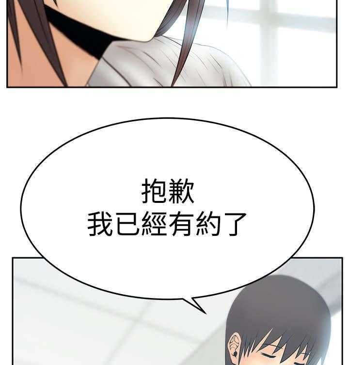 《实习小职员》漫画最新章节第69话 70_致命免费下拉式在线观看章节第【29】张图片