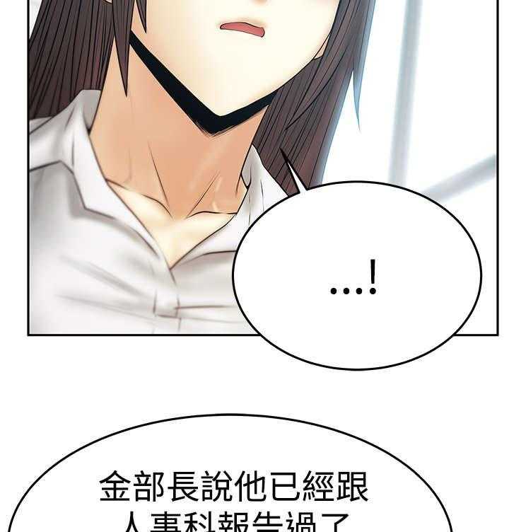 《实习小职员》漫画最新章节第69话 70_致命免费下拉式在线观看章节第【41】张图片