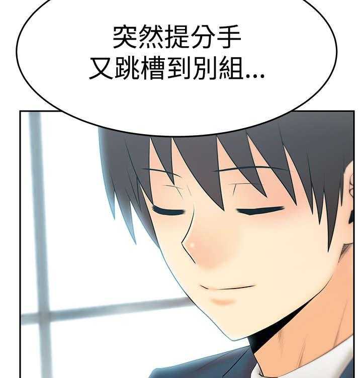 《实习小职员》漫画最新章节第69话 70_致命免费下拉式在线观看章节第【43】张图片