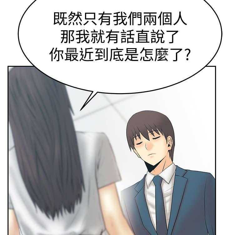 《实习小职员》漫画最新章节第69话 70_致命免费下拉式在线观看章节第【45】张图片