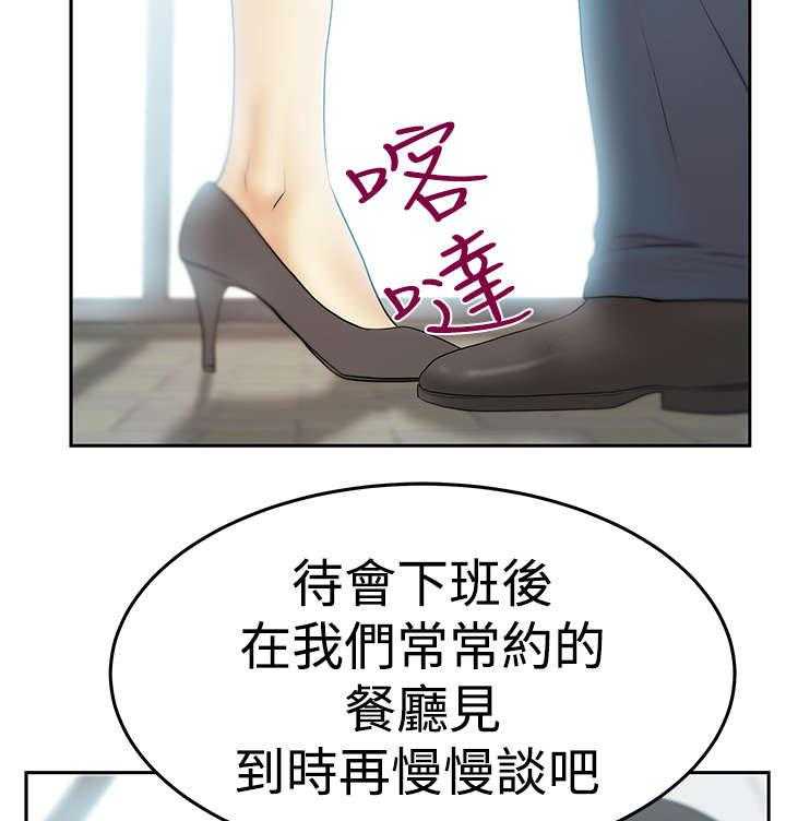 《实习小职员》漫画最新章节第69话 70_致命免费下拉式在线观看章节第【32】张图片