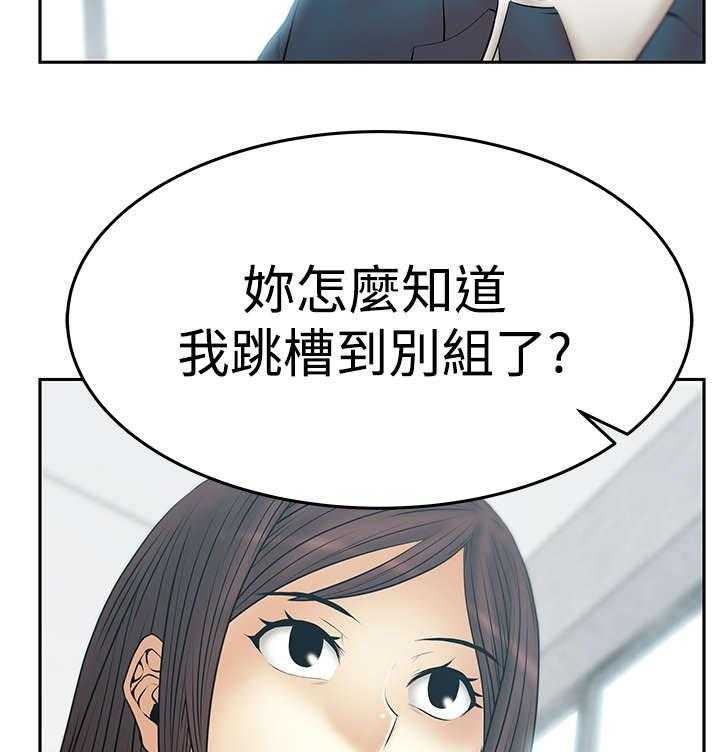 《实习小职员》漫画最新章节第69话 70_致命免费下拉式在线观看章节第【42】张图片