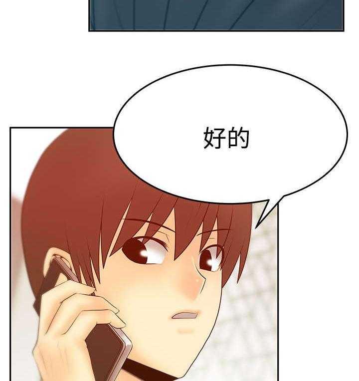 《实习小职员》漫画最新章节第69话 70_致命免费下拉式在线观看章节第【3】张图片