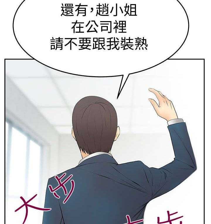 《实习小职员》漫画最新章节第69话 70_致命免费下拉式在线观看章节第【27】张图片