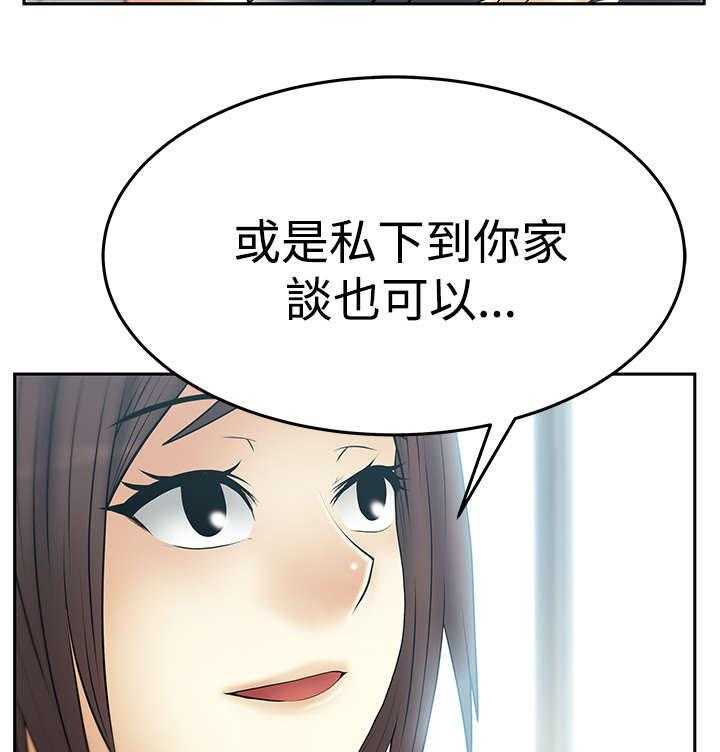 《实习小职员》漫画最新章节第69话 70_致命免费下拉式在线观看章节第【30】张图片