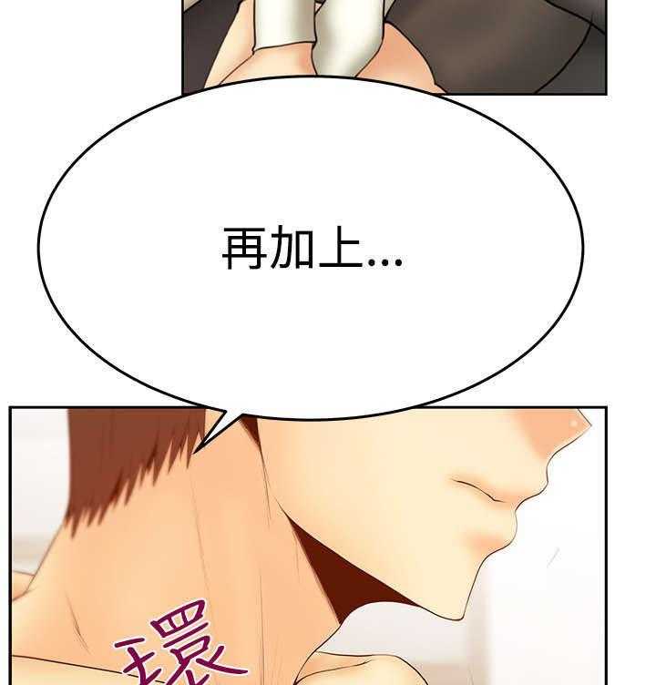 《实习小职员》漫画最新章节第69话 70_致命免费下拉式在线观看章节第【16】张图片