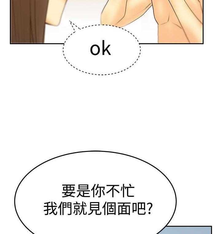 《实习小职员》漫画最新章节第69话 70_致命免费下拉式在线观看章节第【5】张图片