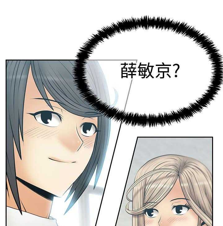 《实习小职员》漫画最新章节第69话 70_致命免费下拉式在线观看章节第【9】张图片