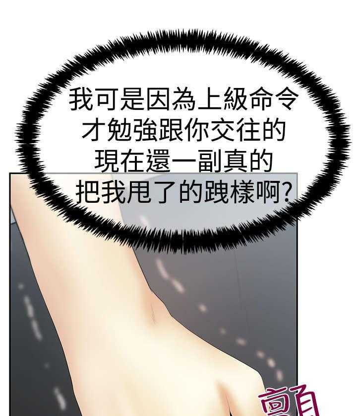 《实习小职员》漫画最新章节第69话 70_致命免费下拉式在线观看章节第【24】张图片