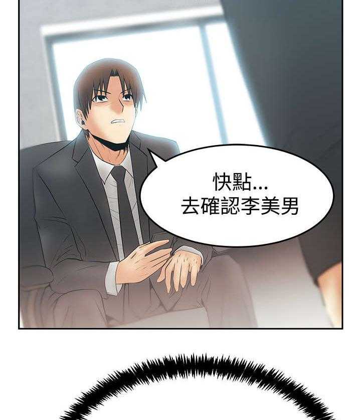 《实习小职员》漫画最新章节第69话 70_致命免费下拉式在线观看章节第【37】张图片