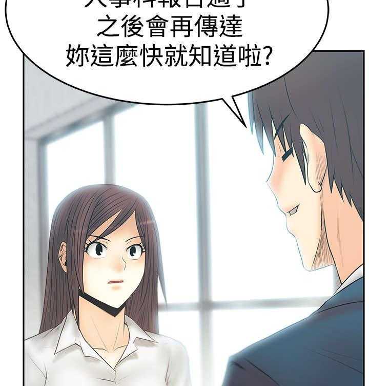 《实习小职员》漫画最新章节第69话 70_致命免费下拉式在线观看章节第【40】张图片