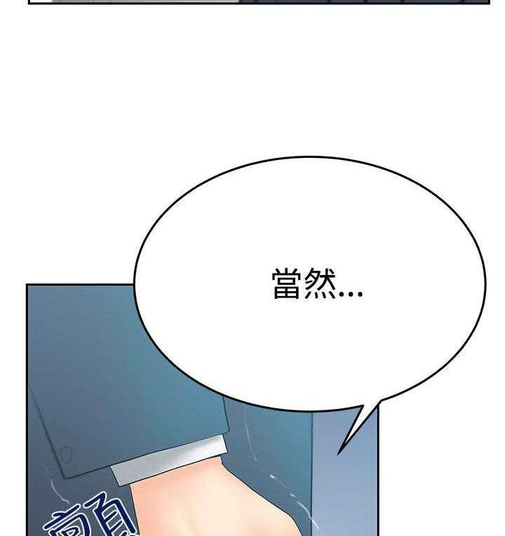 《实习小职员》漫画最新章节第70话 71_功成名就免费下拉式在线观看章节第【21】张图片