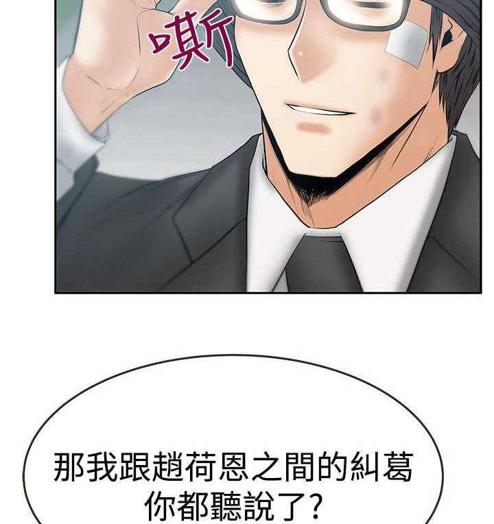 《实习小职员》漫画最新章节第70话 71_功成名就免费下拉式在线观看章节第【23】张图片