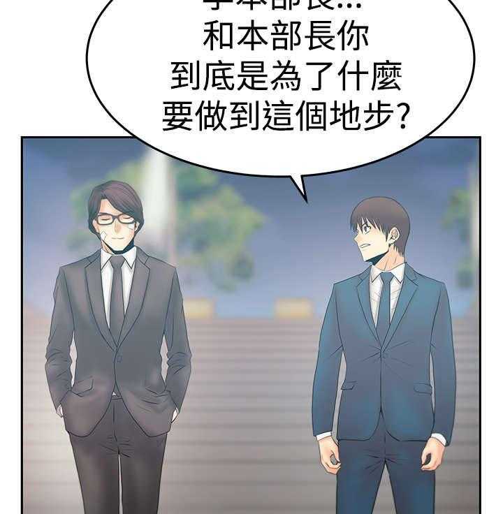 《实习小职员》漫画最新章节第70话 71_功成名就免费下拉式在线观看章节第【3】张图片