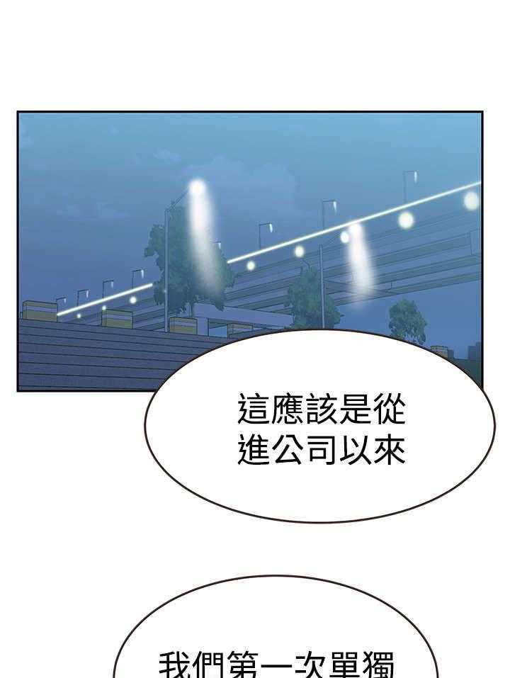 《实习小职员》漫画最新章节第70话 71_功成名就免费下拉式在线观看章节第【31】张图片