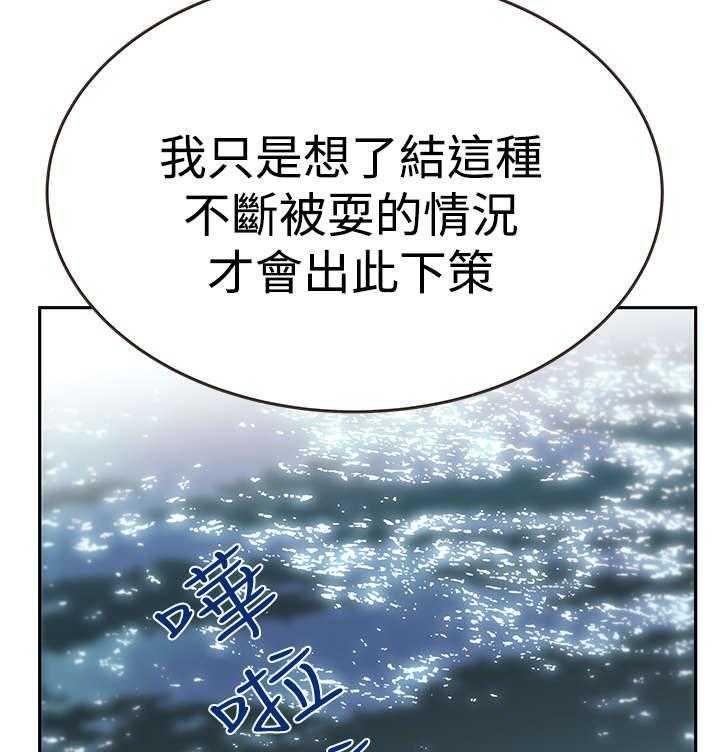 《实习小职员》漫画最新章节第70话 71_功成名就免费下拉式在线观看章节第【25】张图片