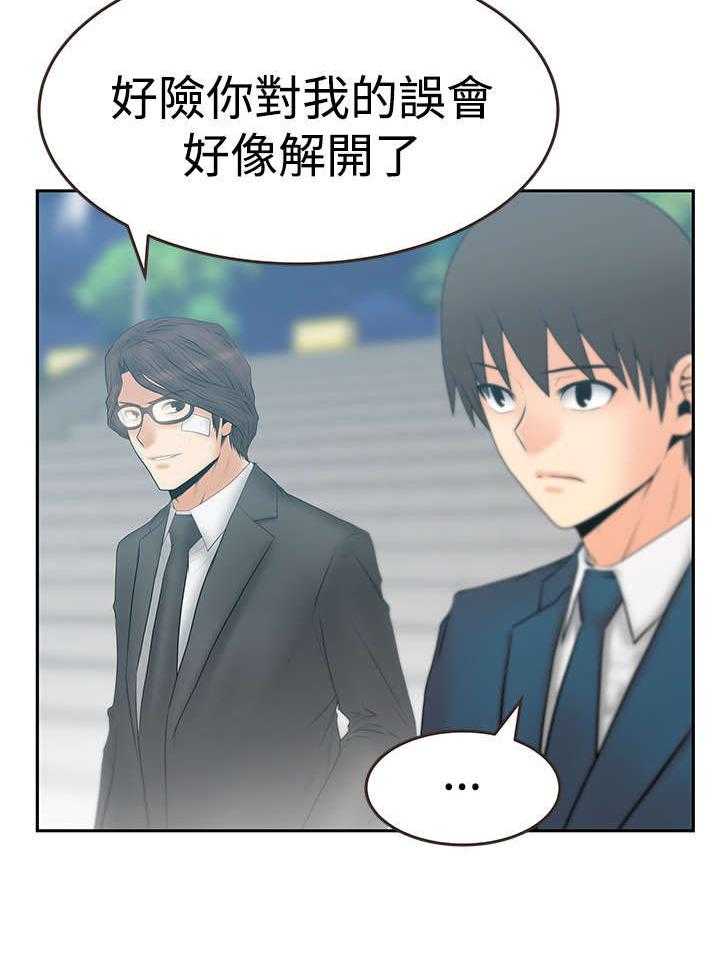 《实习小职员》漫画最新章节第70话 71_功成名就免费下拉式在线观看章节第【29】张图片