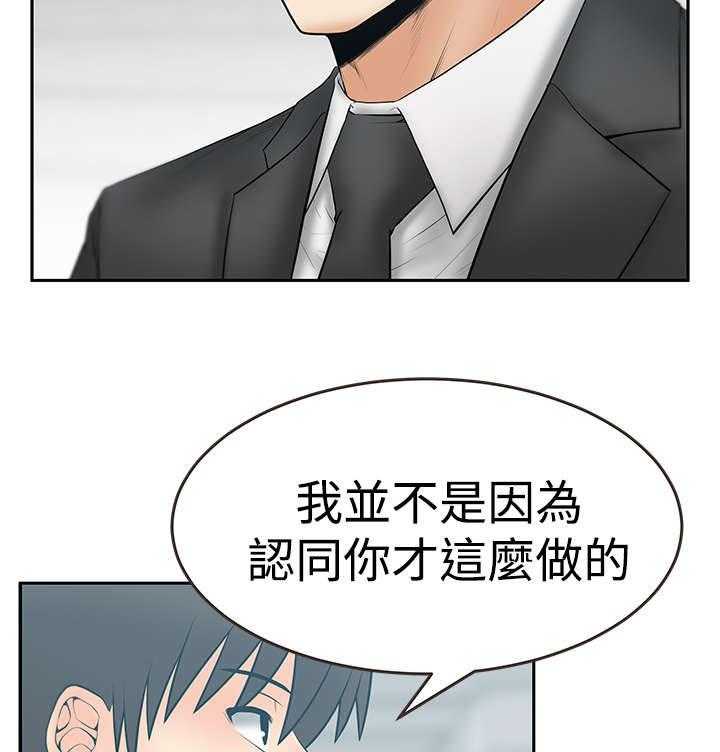 《实习小职员》漫画最新章节第70话 71_功成名就免费下拉式在线观看章节第【27】张图片