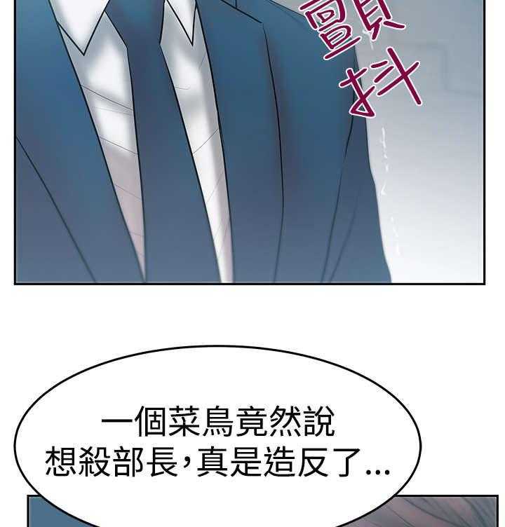 《实习小职员》漫画最新章节第70话 71_功成名就免费下拉式在线观看章节第【18】张图片