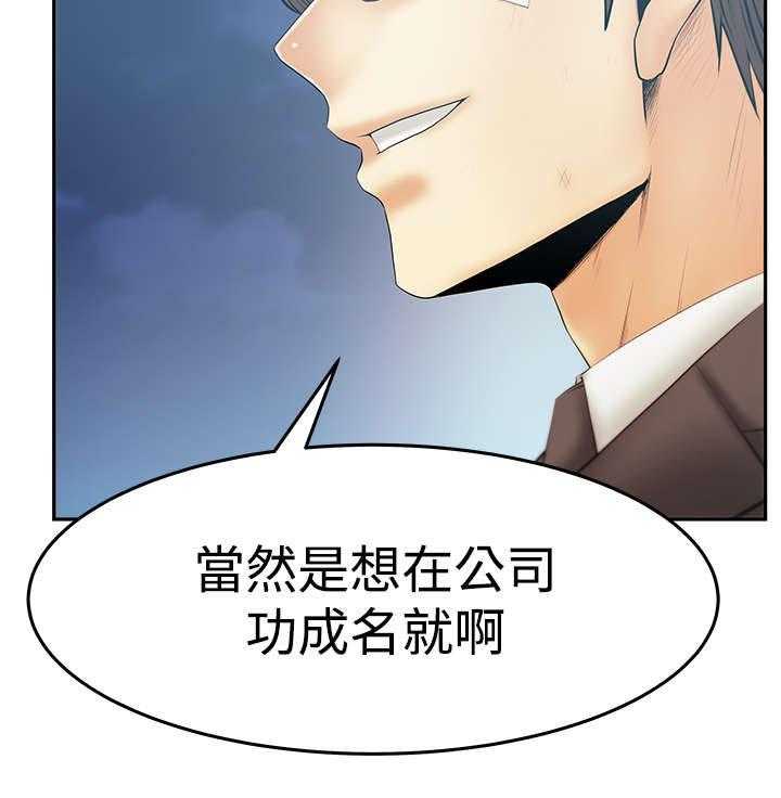 《实习小职员》漫画最新章节第70话 71_功成名就免费下拉式在线观看章节第【1】张图片