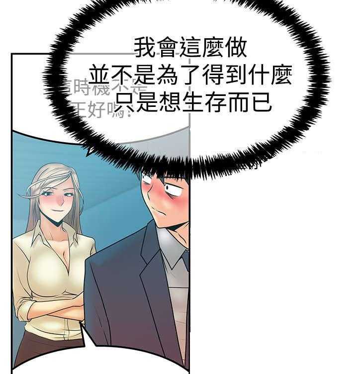 《实习小职员》漫画最新章节第70话 71_功成名就免费下拉式在线观看章节第【8】张图片