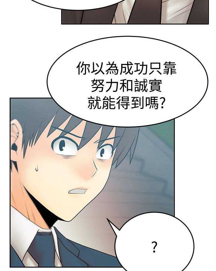 《实习小职员》漫画最新章节第71话 72_背后势力露面免费下拉式在线观看章节第【25】张图片